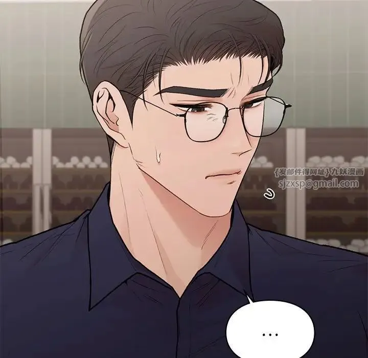 让我一见钟情的他 第18話 第13页