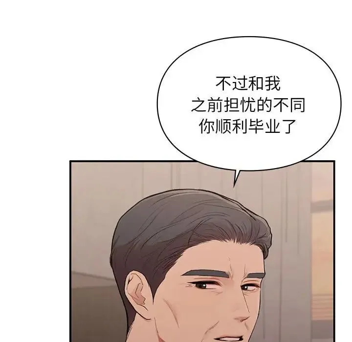 让我一见钟情的他 第18話 第40页