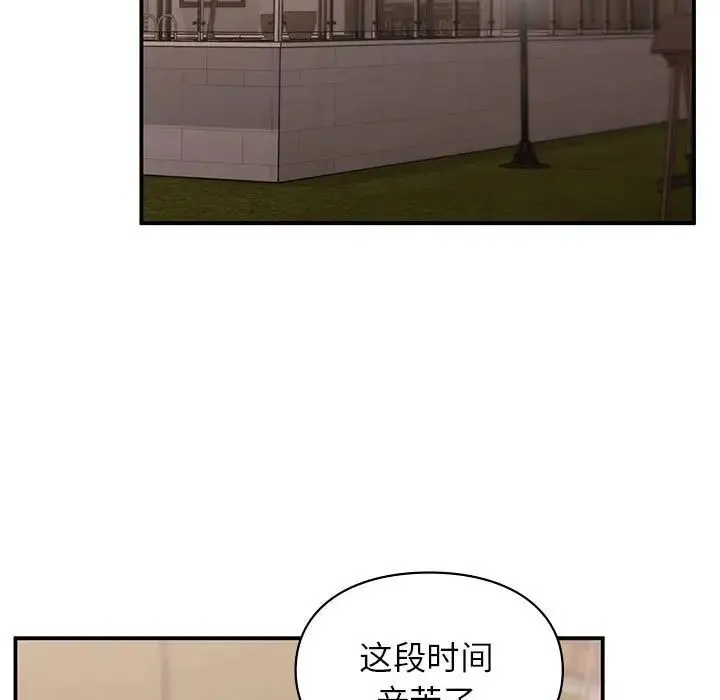 让我一见钟情的他 第18話 第33页