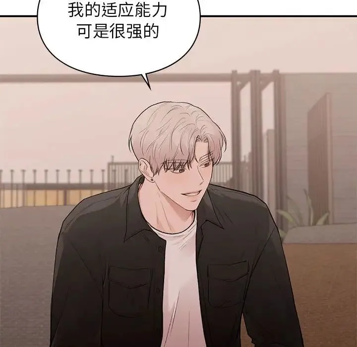 让我一见钟情的他 第18話 第38页