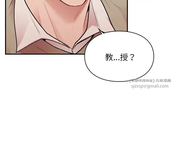 让我一见钟情的他 第18話 第5页