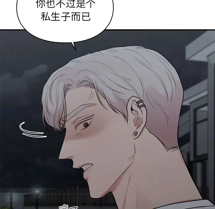 让我一见钟情的他 第18話 第140页