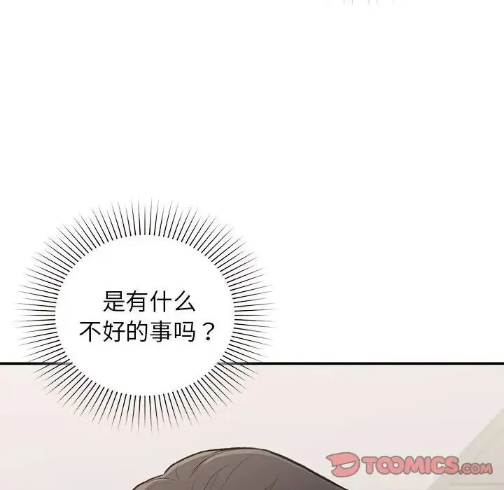 让我一见钟情的他 第18話 第12页
