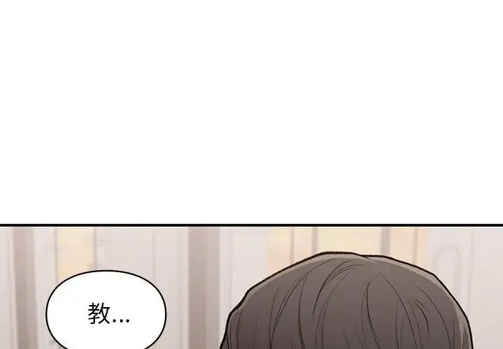 让我一见钟情的他 第18話 第1页