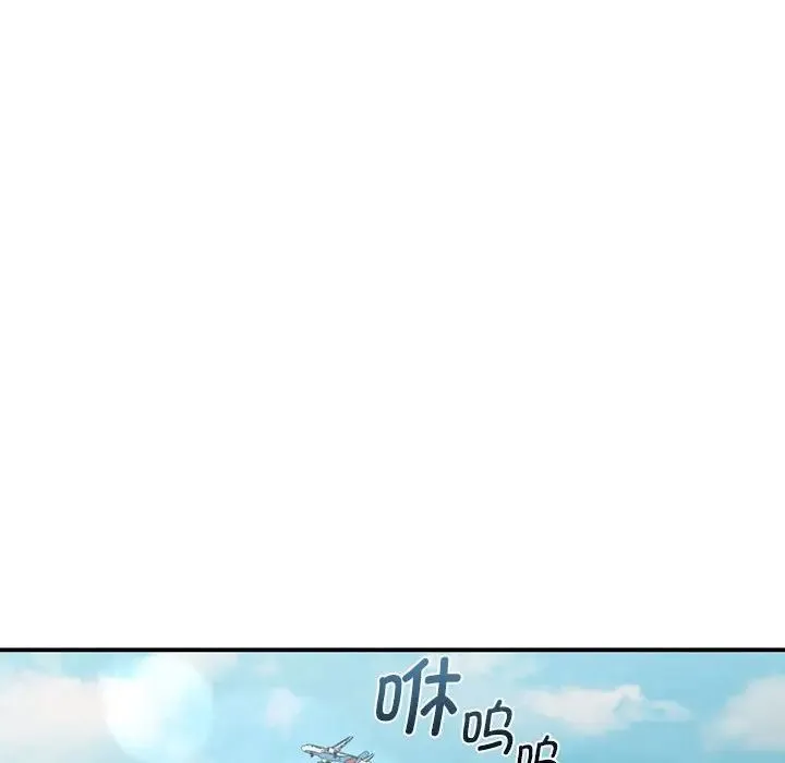 让我一见钟情的他 第18話 第16页