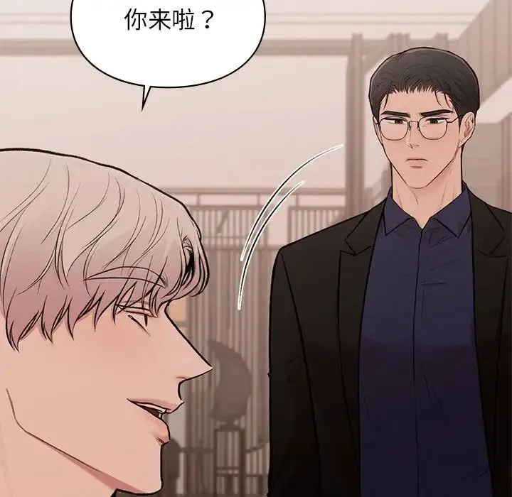 让我一见钟情的他 第18話 第53页