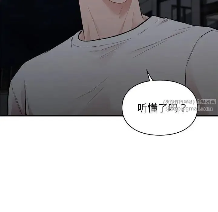 让我一见钟情的他 第18話 第150页
