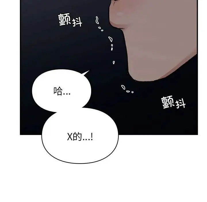 让我一见钟情的他 第18話 第136页