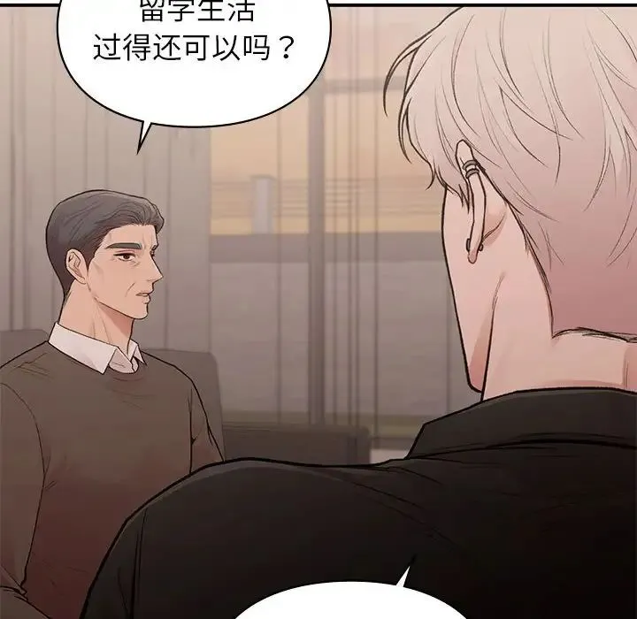 让我一见钟情的他 第18話 第36页