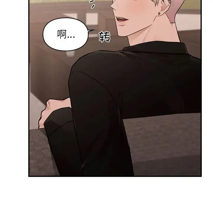 让我一见钟情的他 第18話 第51页