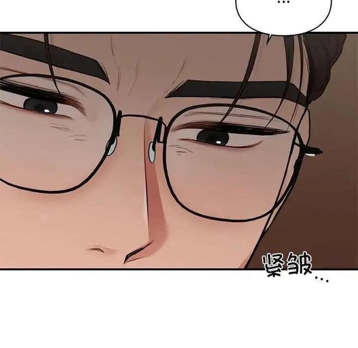 让我一见钟情的他 第18話 第67页
