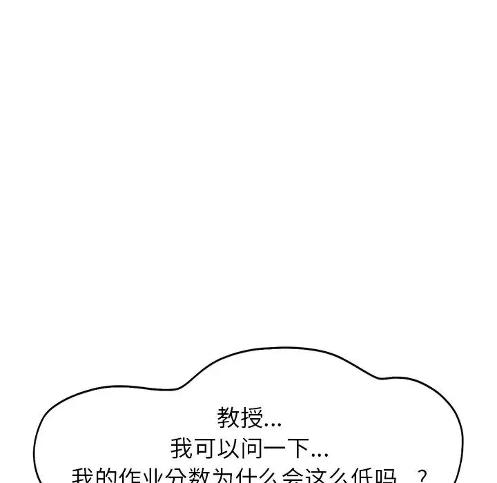 让我一见钟情的他 第1话 第108页