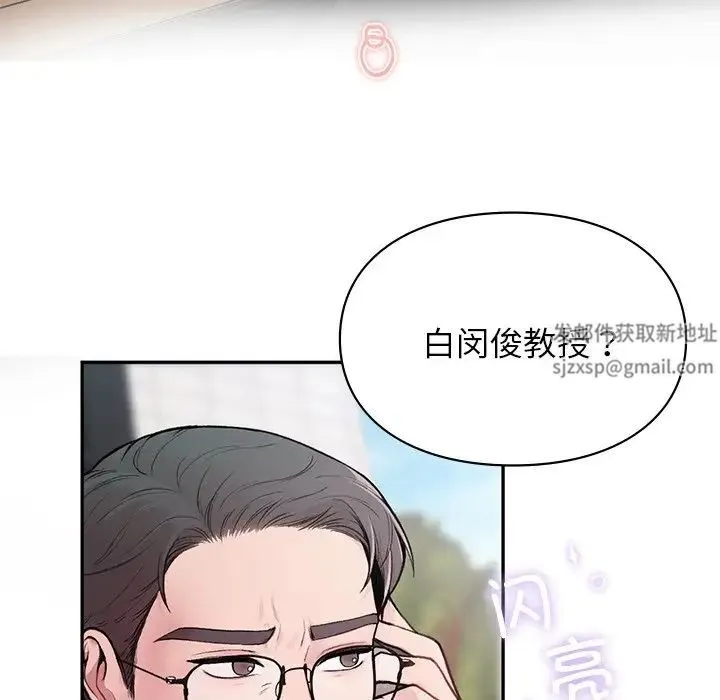 让我一见钟情的他 第1话 第13页