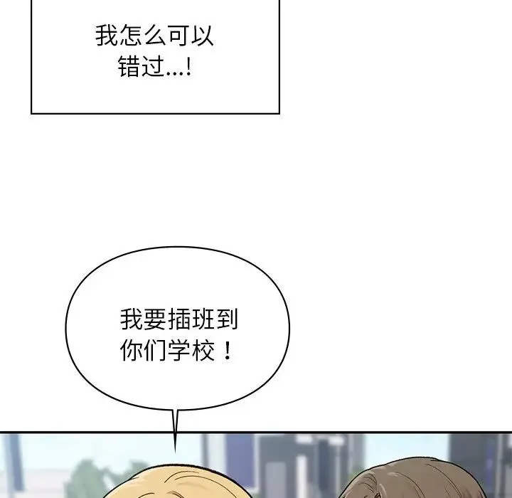 让我一见钟情的他 第1话 第40页