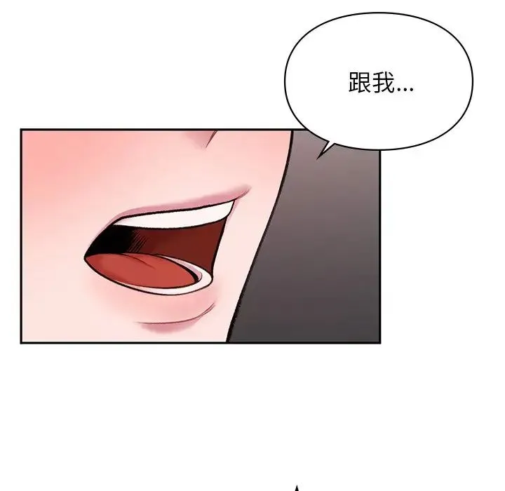 让我一见钟情的他 第1话 第163页