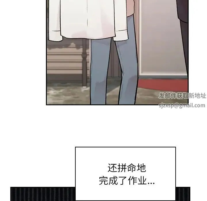让我一见钟情的他 第1话 第151页