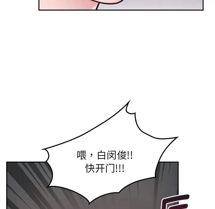 让我一见钟情的他 第1话 第134页