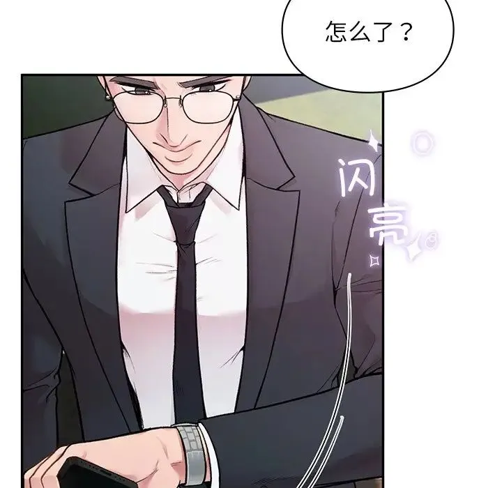 让我一见钟情的他 第1话 第16页