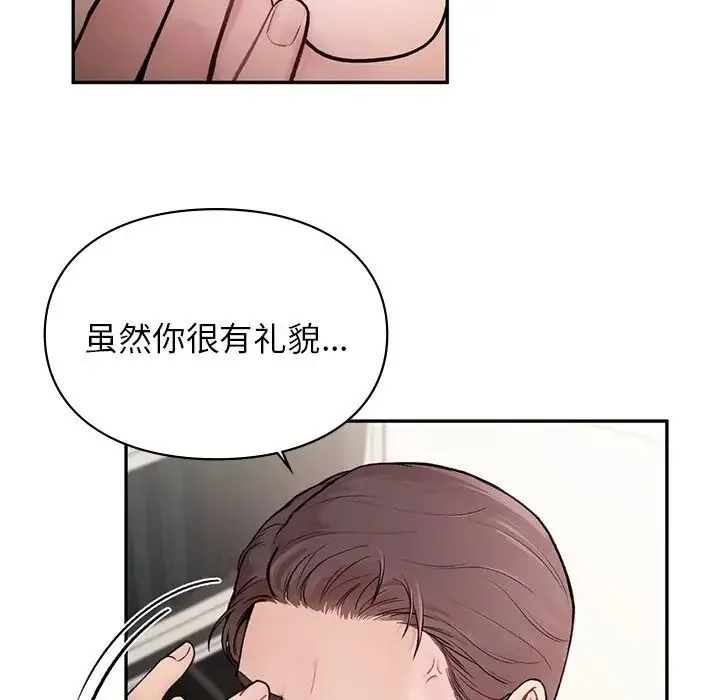 让我一见钟情的他 第1话 第55页
