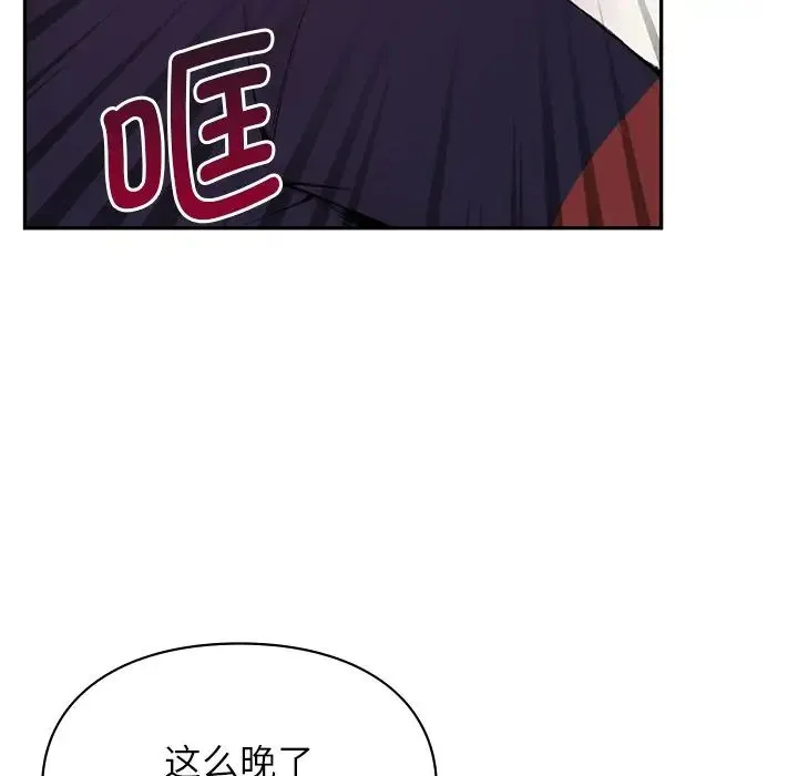 让我一见钟情的他 第1话 第136页