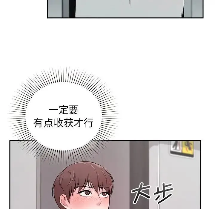让我一见钟情的他 第1话 第129页