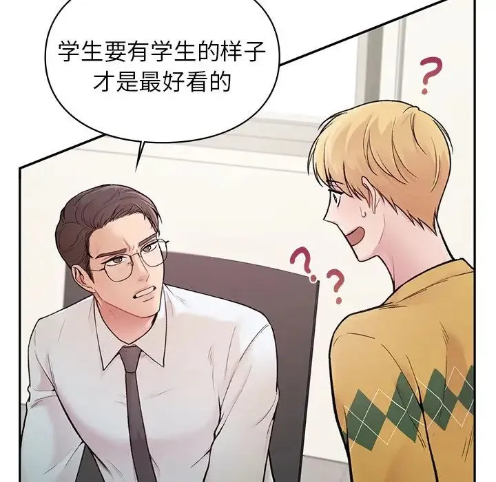 让我一见钟情的他 第1话 第59页