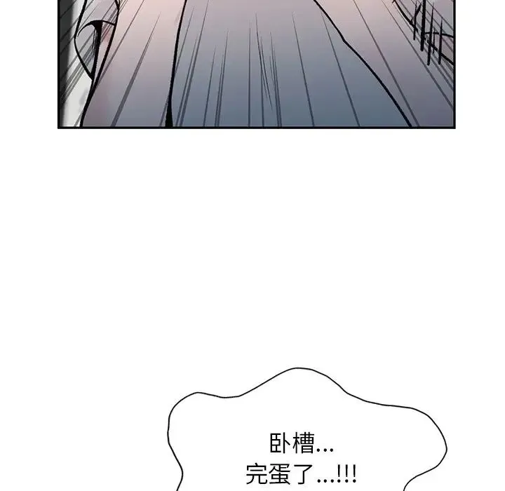 让我一见钟情的他 第1话 第67页