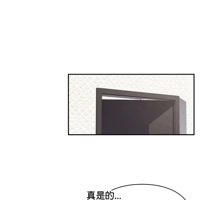 让我一见钟情的他 第1话 第61页