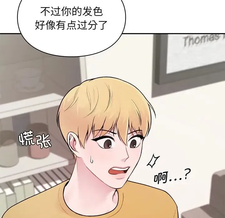 让我一见钟情的他 第1话 第57页