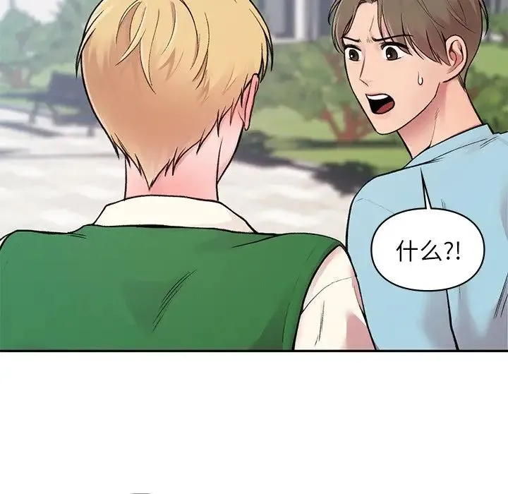 让我一见钟情的他 第1话 第41页
