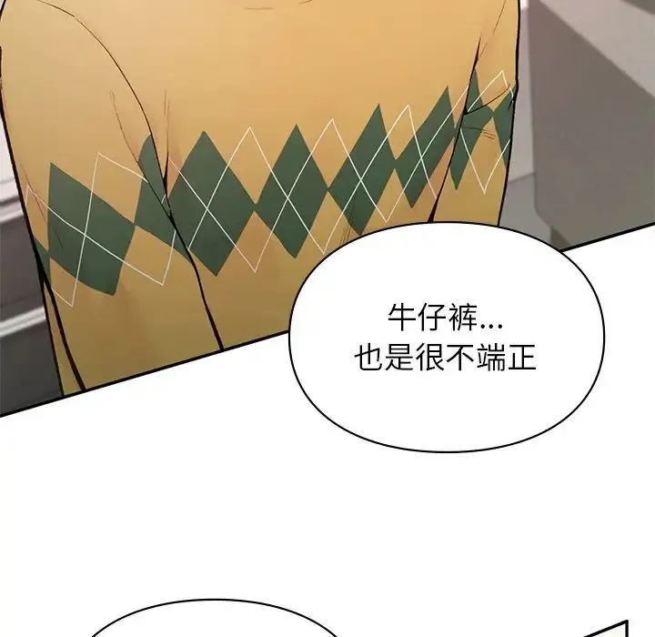 让我一见钟情的他 第1话 第58页
