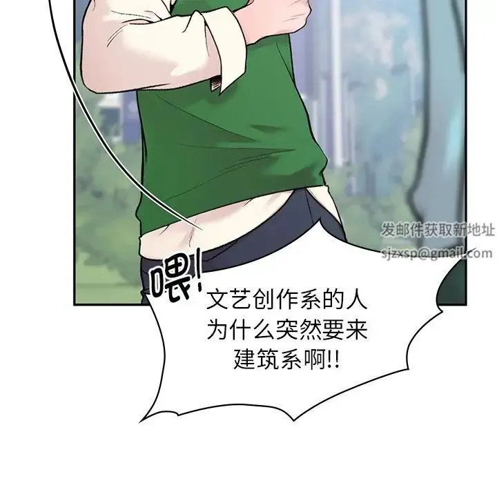 让我一见钟情的他 第1话 第43页