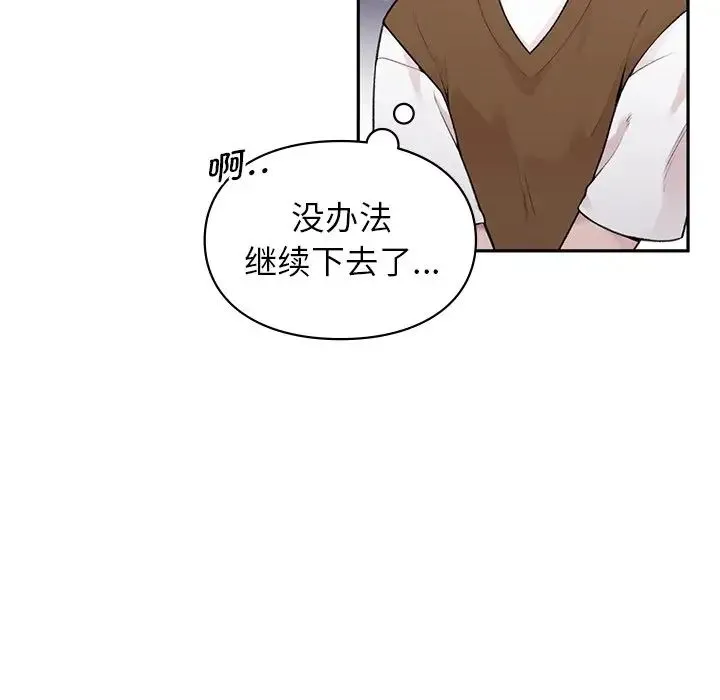 让我一见钟情的他 第1话 第114页
