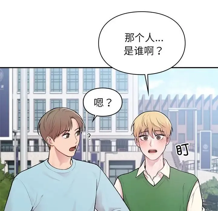 让我一见钟情的他 第1话 第7页