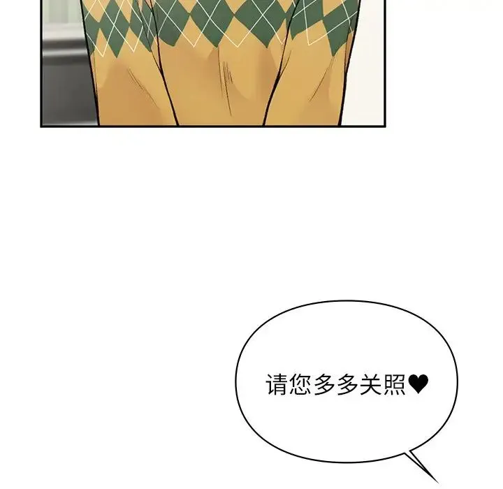 让我一见钟情的他 第1话 第52页