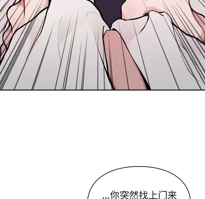 让我一见钟情的他 第1话 第166页