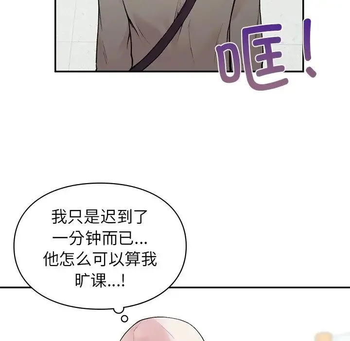 让我一见钟情的他 第1话 第106页