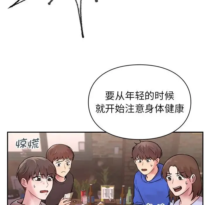 让我一见钟情的他 第1话 第91页
