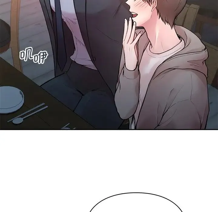 让我一见钟情的他 第1话 第87页