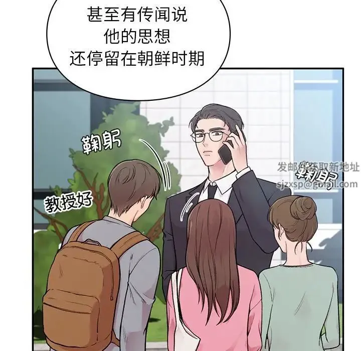 让我一见钟情的他 第1话 第26页