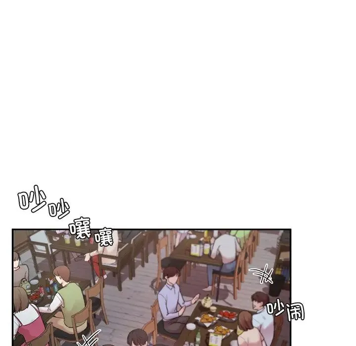 让我一见钟情的他 第1话 第81页