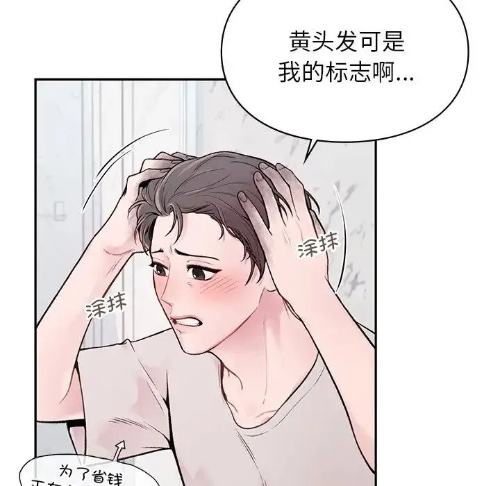 让我一见钟情的他 第1话 第62页