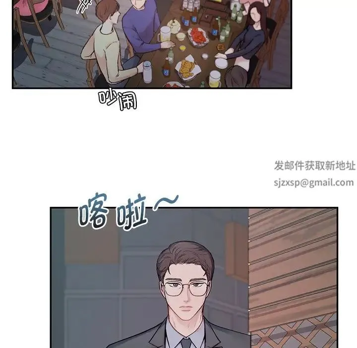 让我一见钟情的他 第1话 第82页