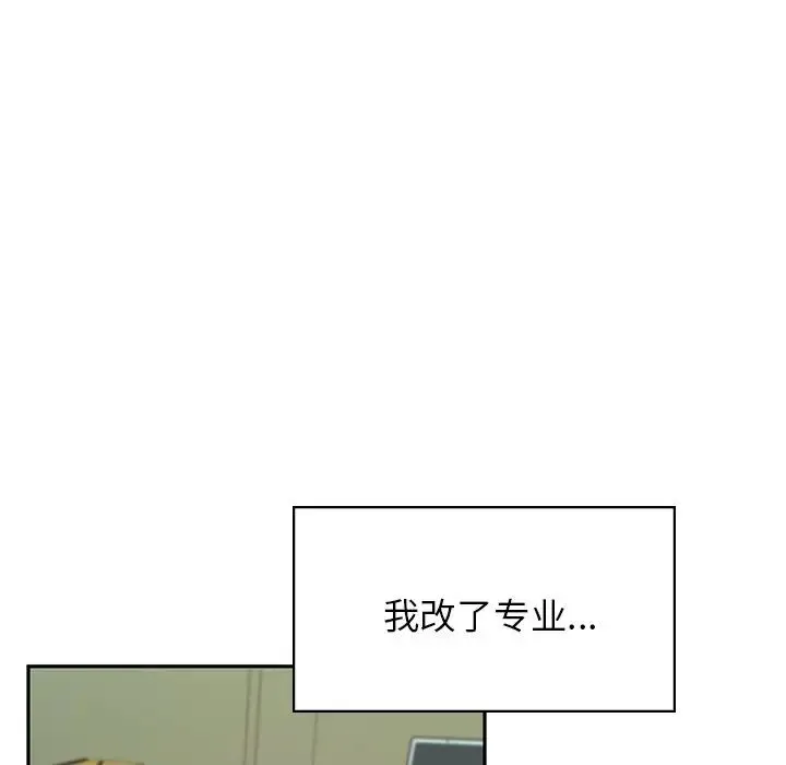 让我一见钟情的他 第1话 第148页
