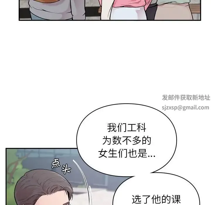 让我一见钟情的他 第1话 第27页