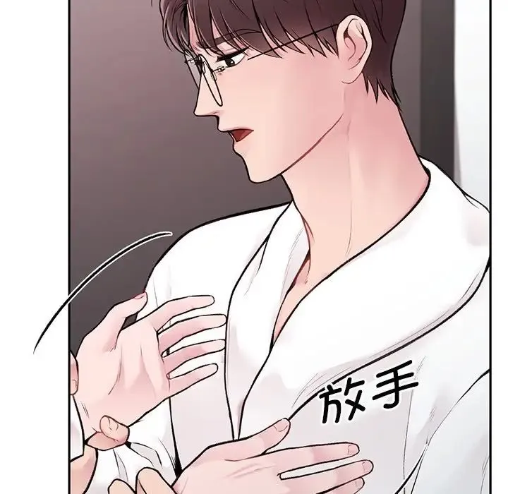 让我一见钟情的他 第1话 第169页