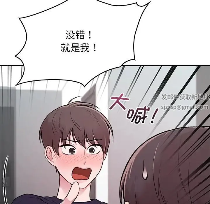 让我一见钟情的他 第1话 第140页