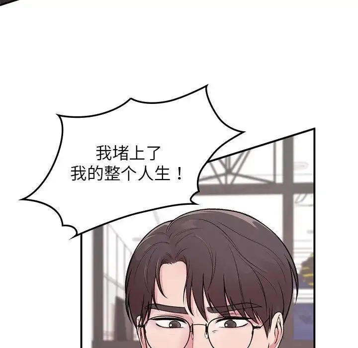 让我一见钟情的他 第1话 第146页