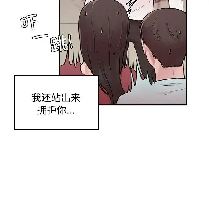 让我一见钟情的他 第1话 第156页