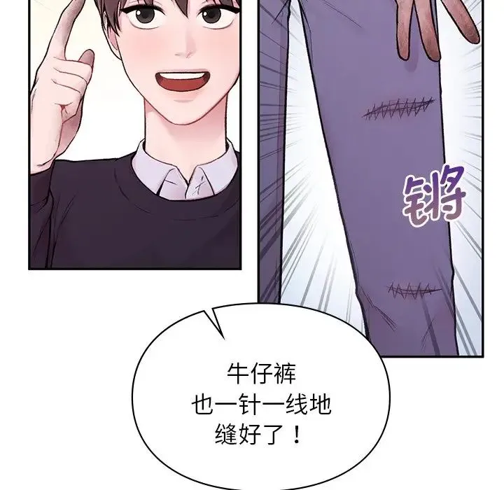让我一见钟情的他 第1话 第74页